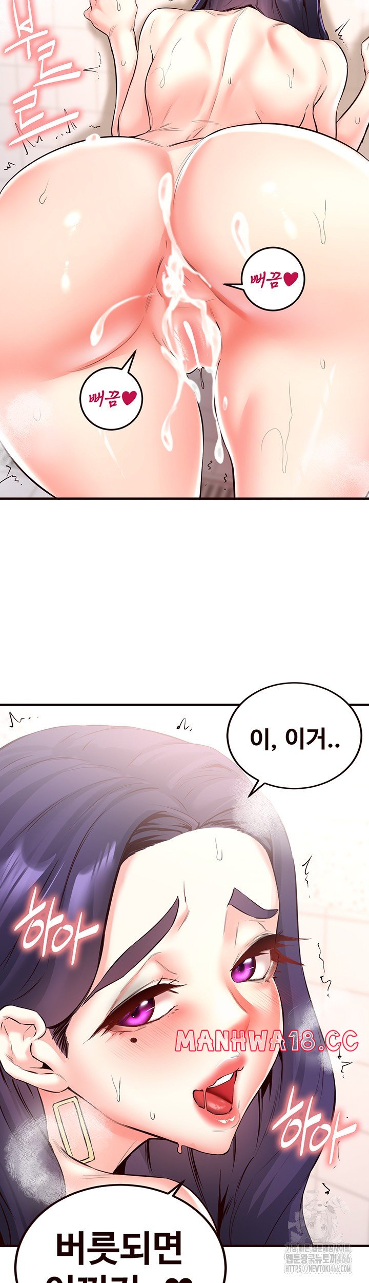 An Introduction to MILFs Raw Chapter 21 Page 39