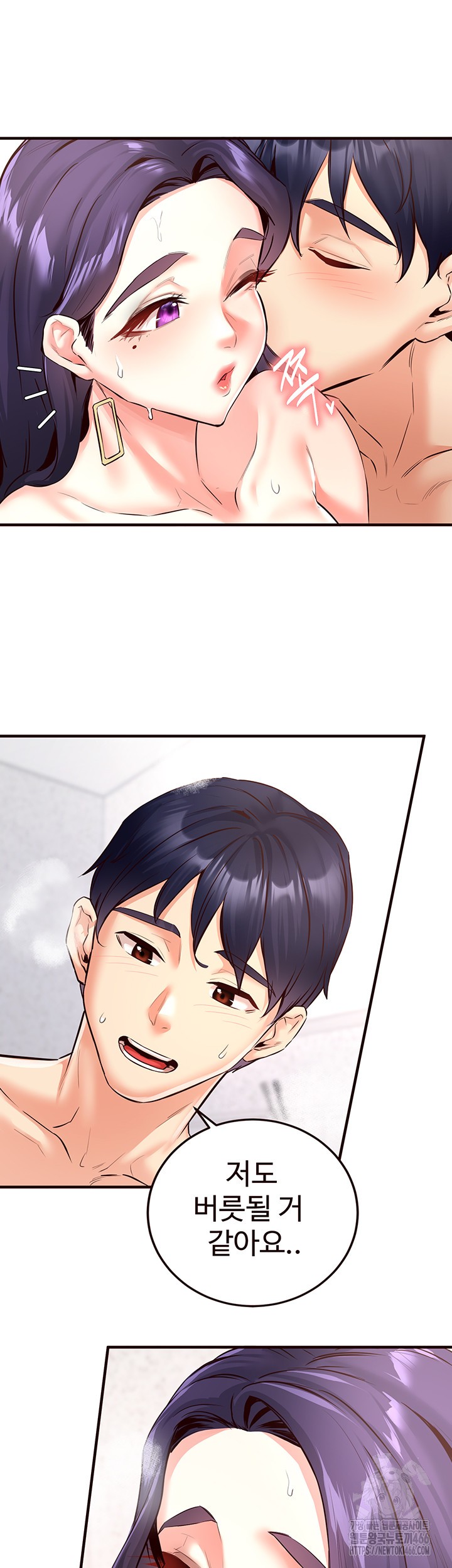 An Introduction to MILFs Raw Chapter 21 Page 41