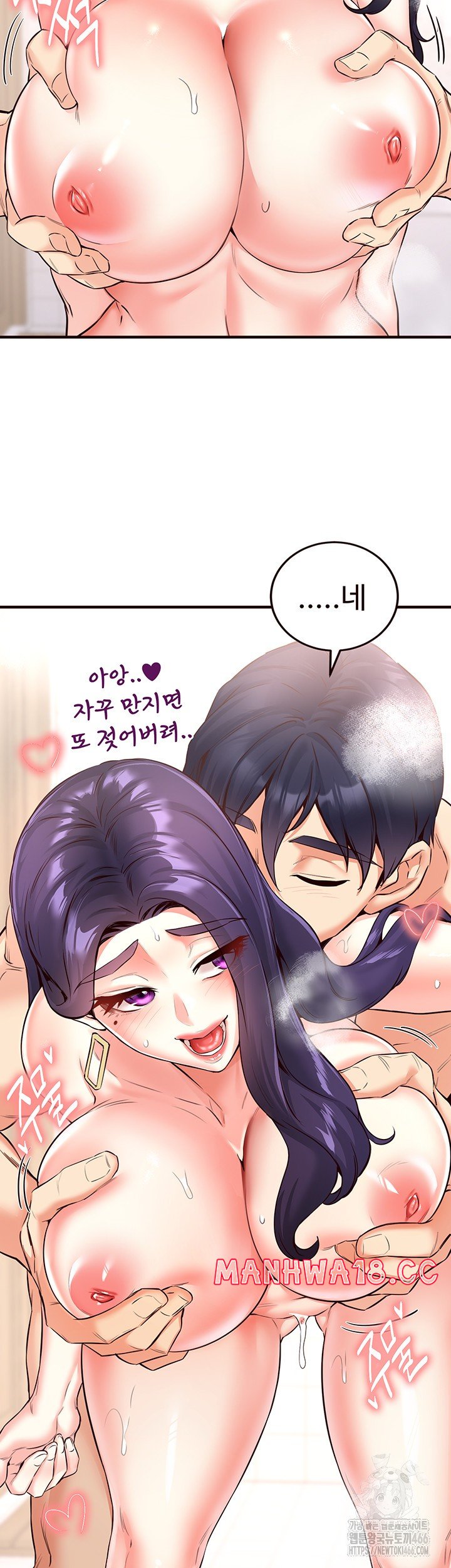 An Introduction to MILFs Raw Chapter 21 Page 43