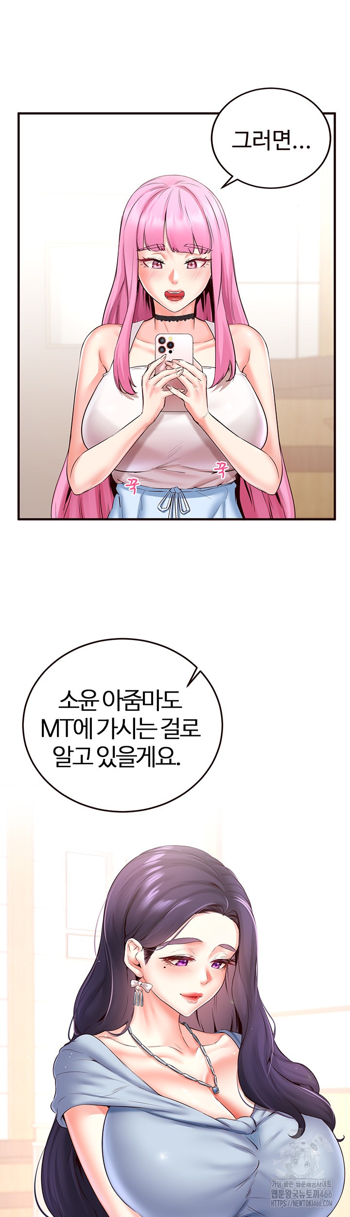 An Introduction to MILFs Raw Chapter 21 Page 46