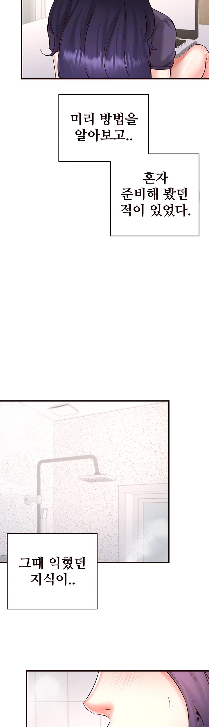 An Introduction to MILFs Raw Chapter 21 Page 6
