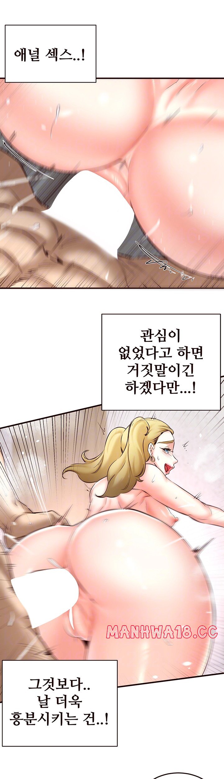 An Introduction to MILFs Raw Chapter 21 Page 9