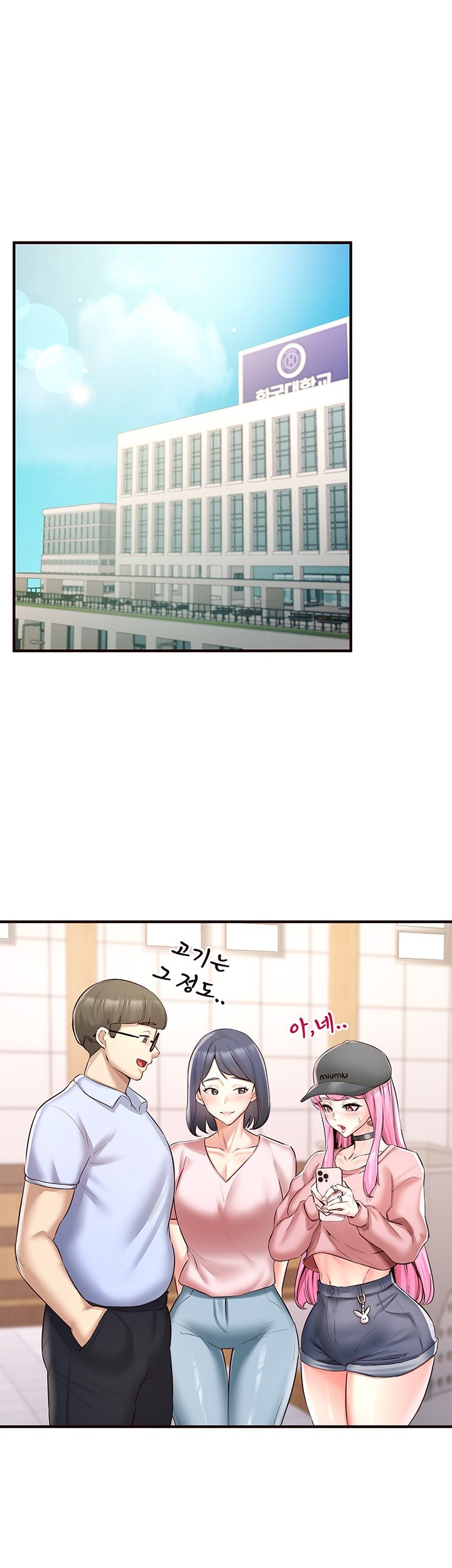 An Introduction to MILFs Raw Chapter 22 Page 1