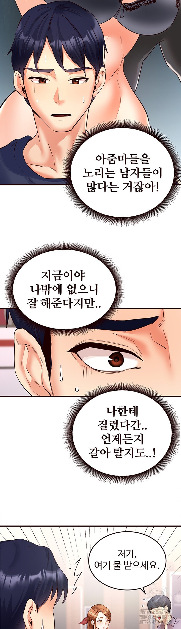 An Introduction to MILFs Raw Chapter 22 Page 18
