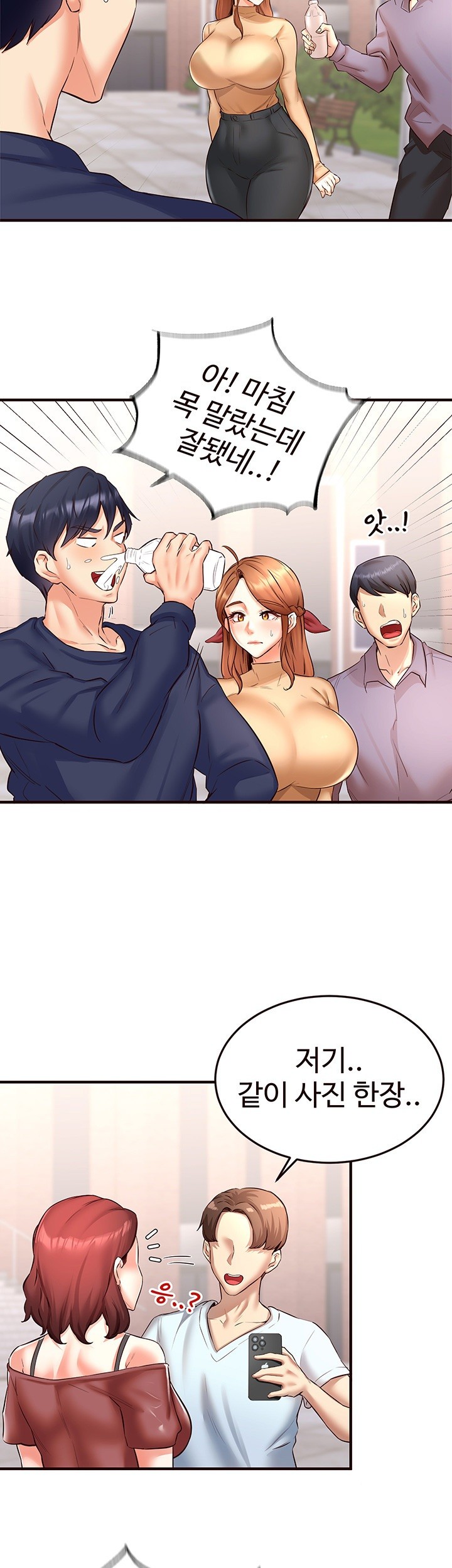 An Introduction to MILFs Raw Chapter 22 Page 19
