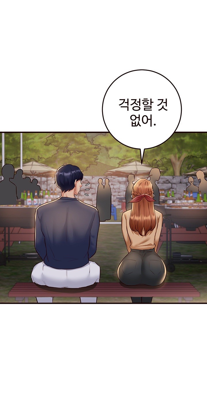 An Introduction to MILFs Raw Chapter 22 Page 30