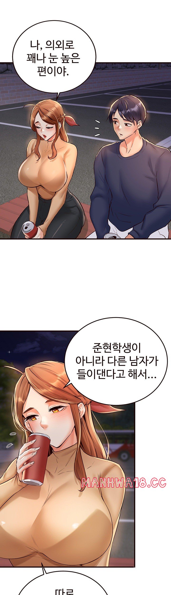 An Introduction to MILFs Raw Chapter 22 Page 31