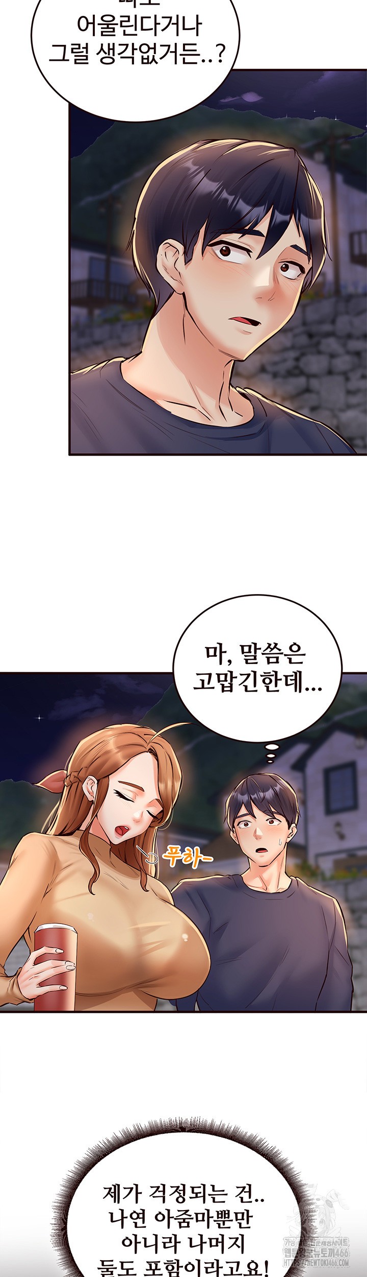 An Introduction to MILFs Raw Chapter 22 Page 32