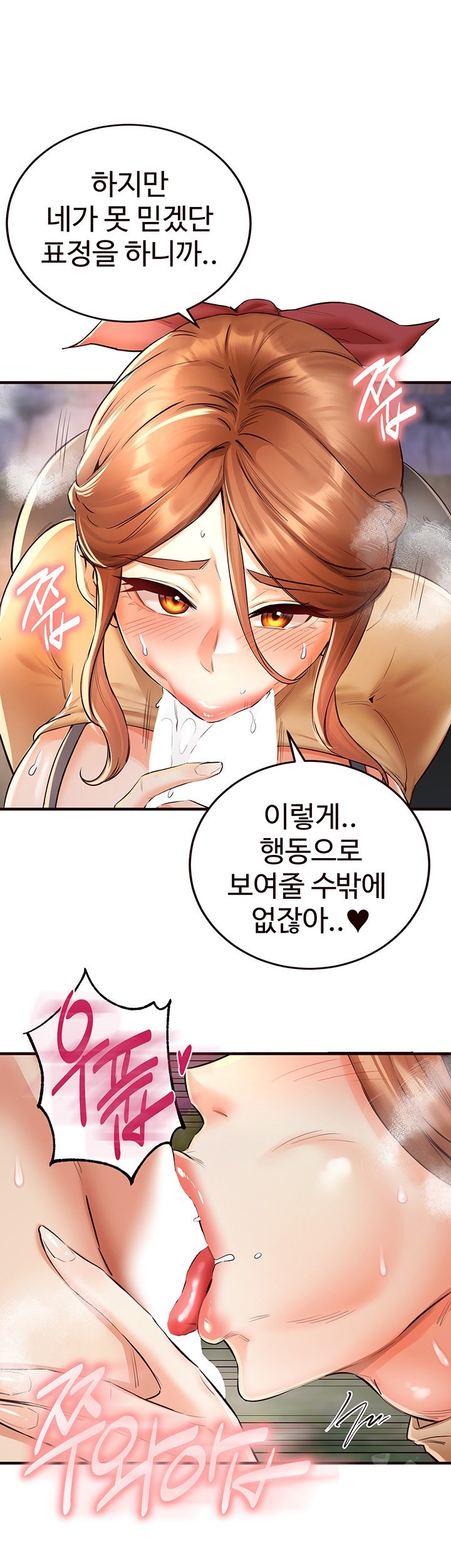 An Introduction to MILFs Raw Chapter 22 Page 42