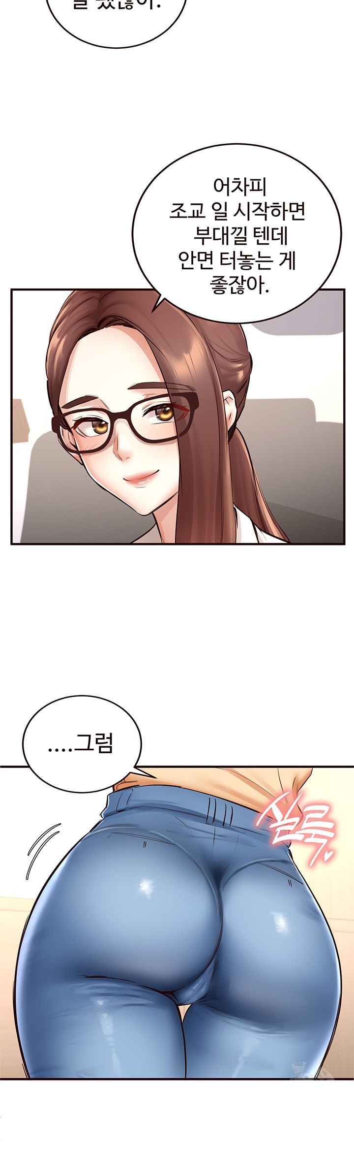 An Introduction to MILFs Raw Chapter 22 Page 7