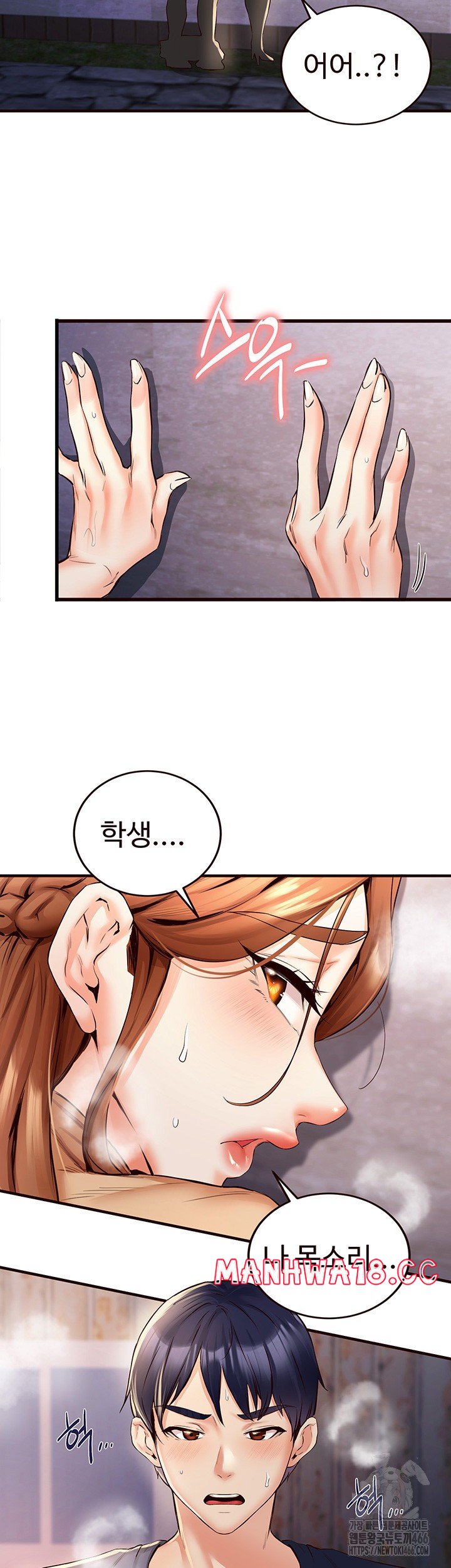 An Introduction to MILFs Raw Chapter 23 Page 11