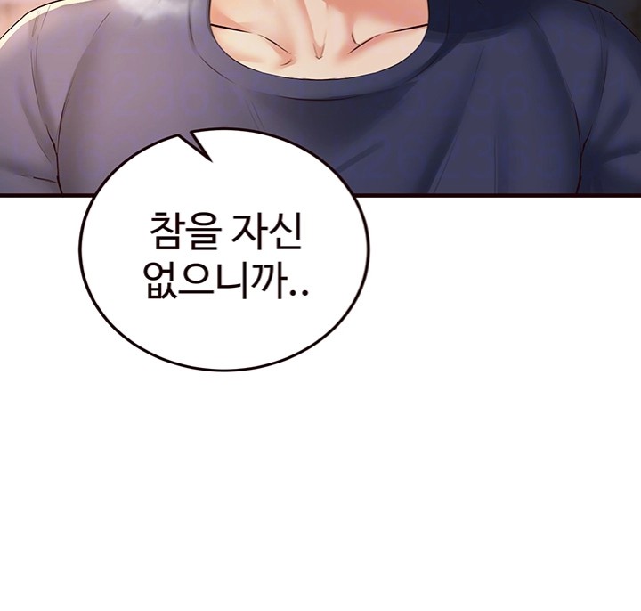 An Introduction to MILFs Raw Chapter 23 Page 12