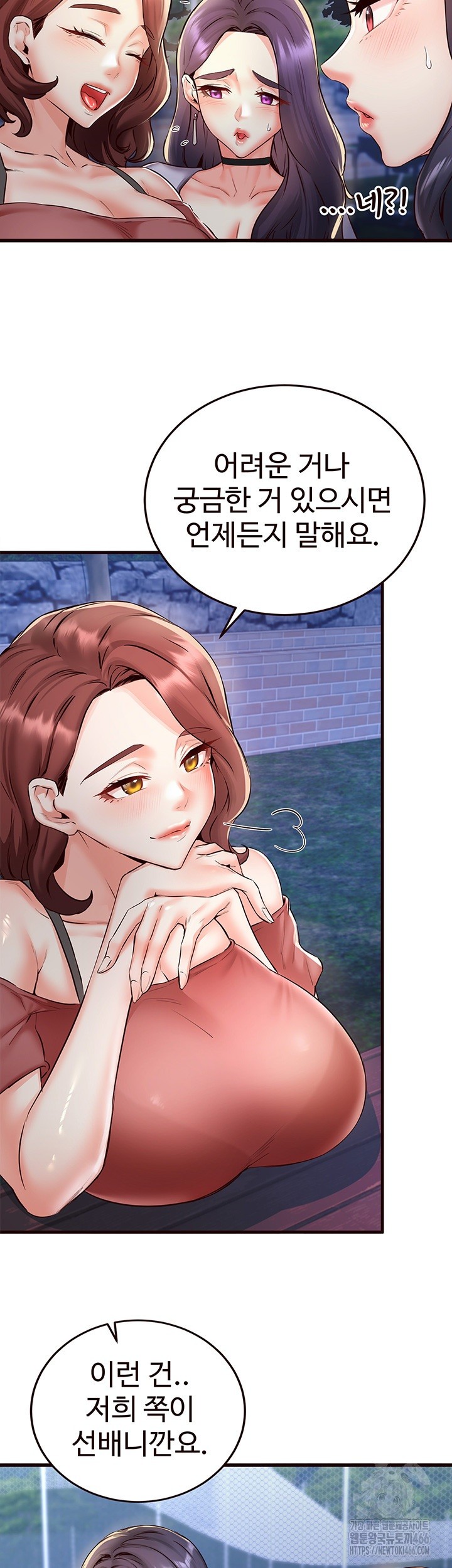 An Introduction to MILFs Raw Chapter 23 Page 2