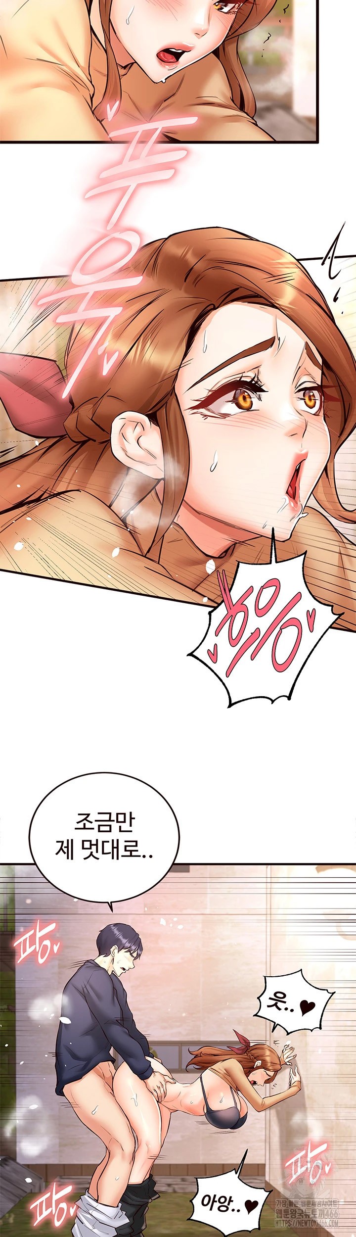 An Introduction to MILFs Raw Chapter 23 Page 20