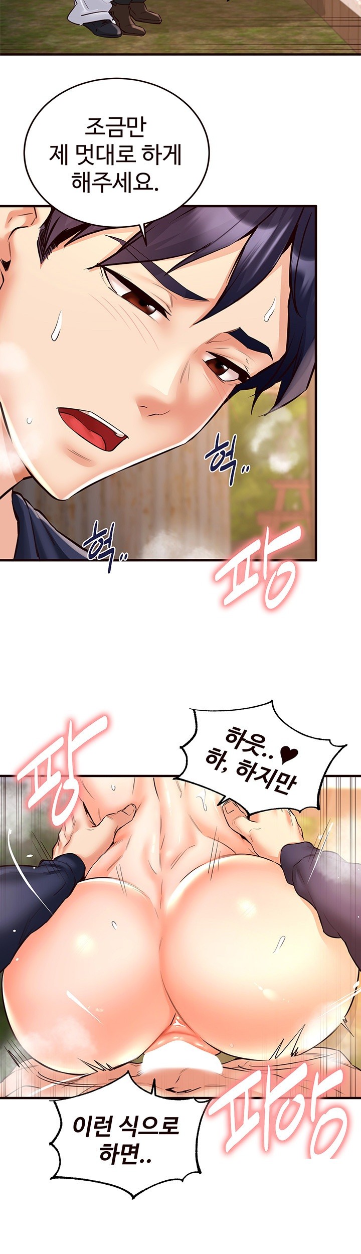 An Introduction to MILFs Raw Chapter 23 Page 21
