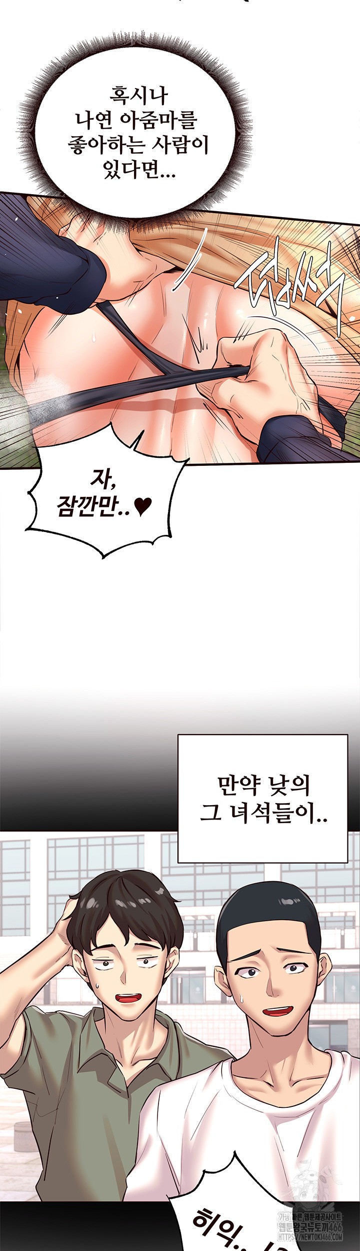 An Introduction to MILFs Raw Chapter 23 Page 24