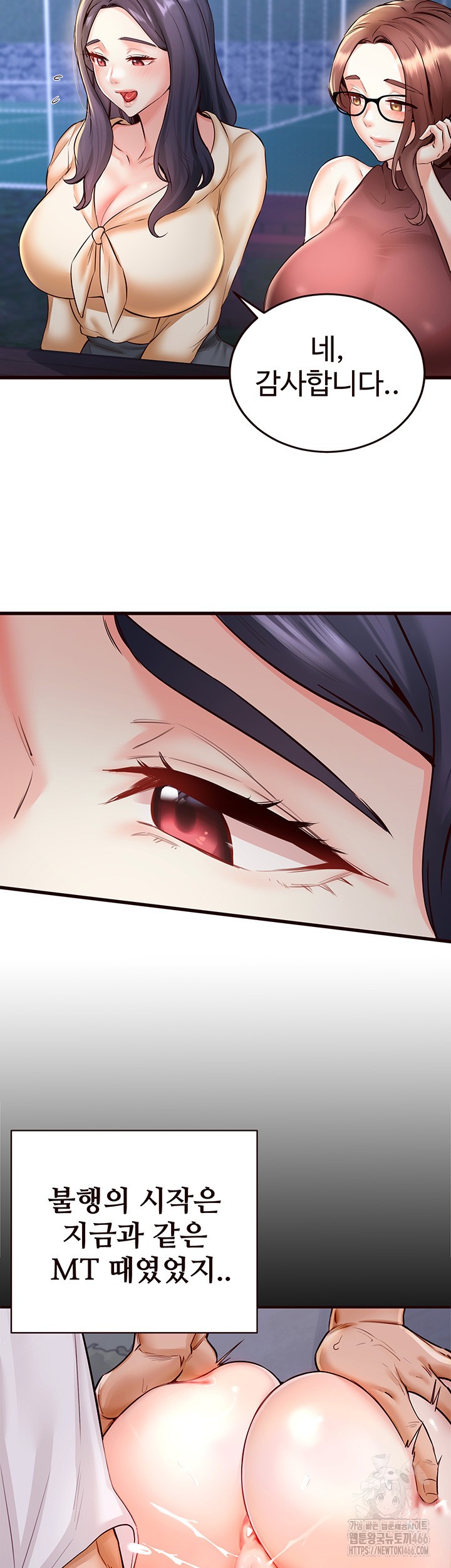 An Introduction to MILFs Raw Chapter 23 Page 3