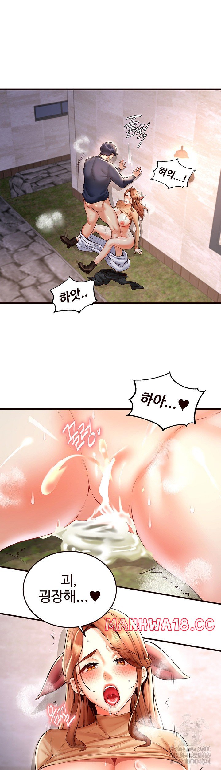 An Introduction to MILFs Raw Chapter 23 Page 33