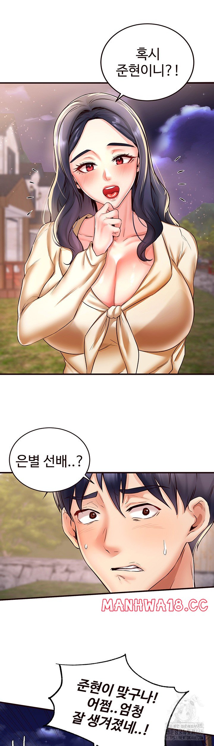 An Introduction to MILFs Raw Chapter 23 Page 40
