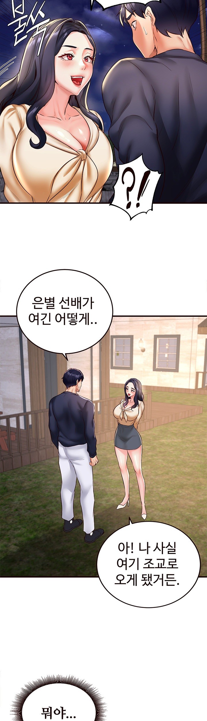 An Introduction to MILFs Raw Chapter 23 Page 41