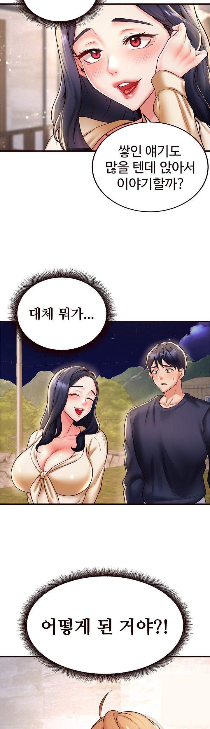 An Introduction to MILFs Raw Chapter 23 Page 42