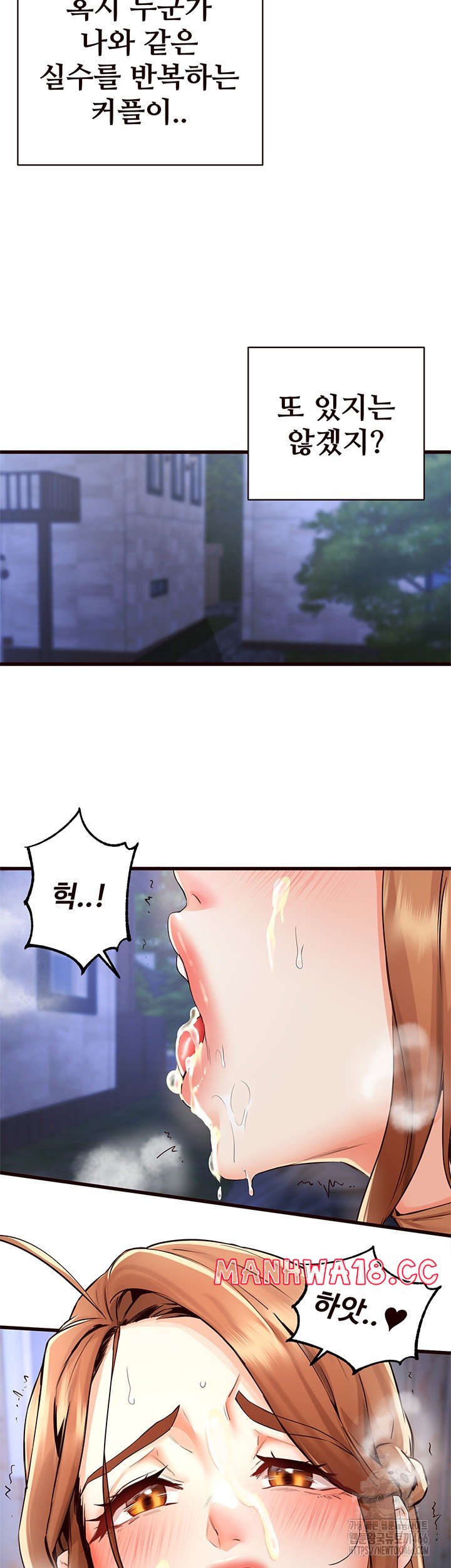 An Introduction to MILFs Raw Chapter 23 Page 7