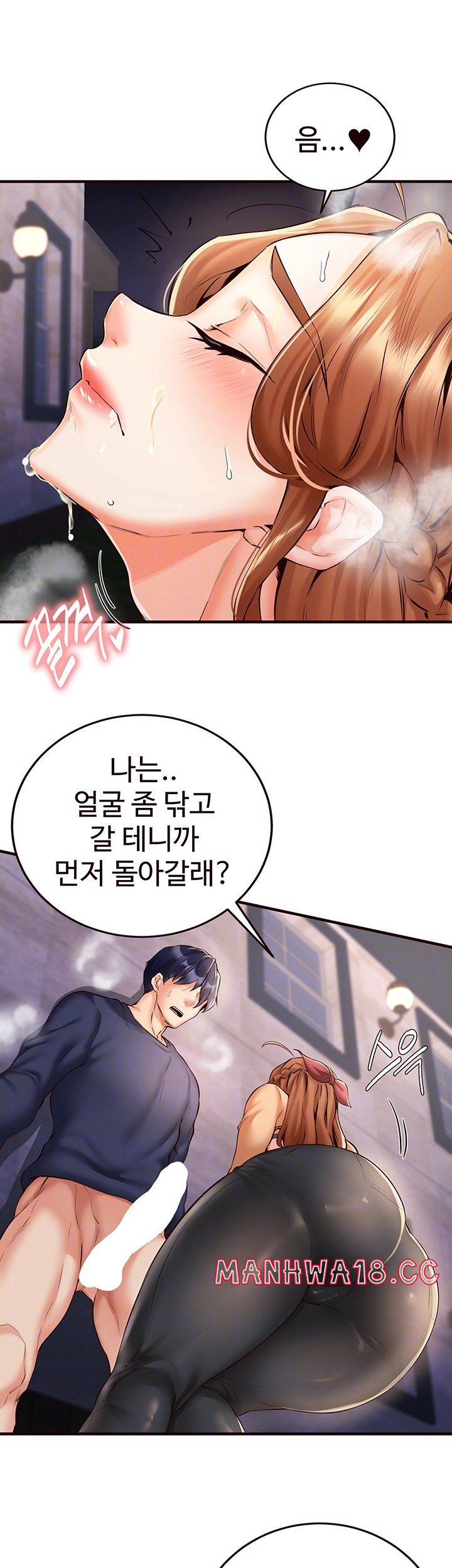 An Introduction to MILFs Raw Chapter 23 Page 9