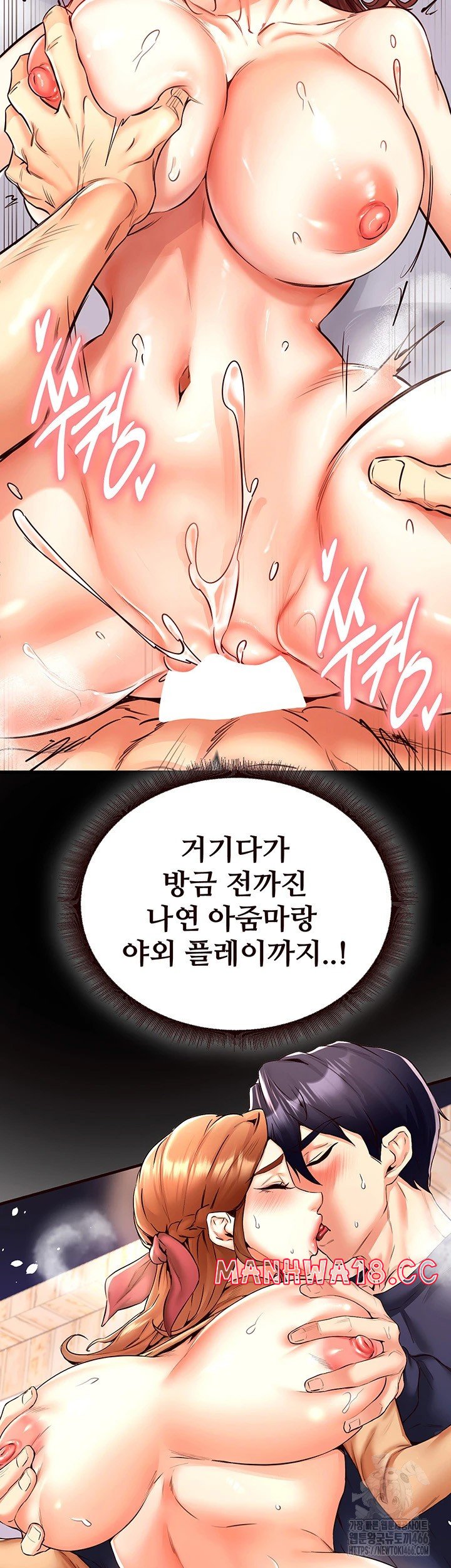 An Introduction to MILFs Raw Chapter 24 Page 19