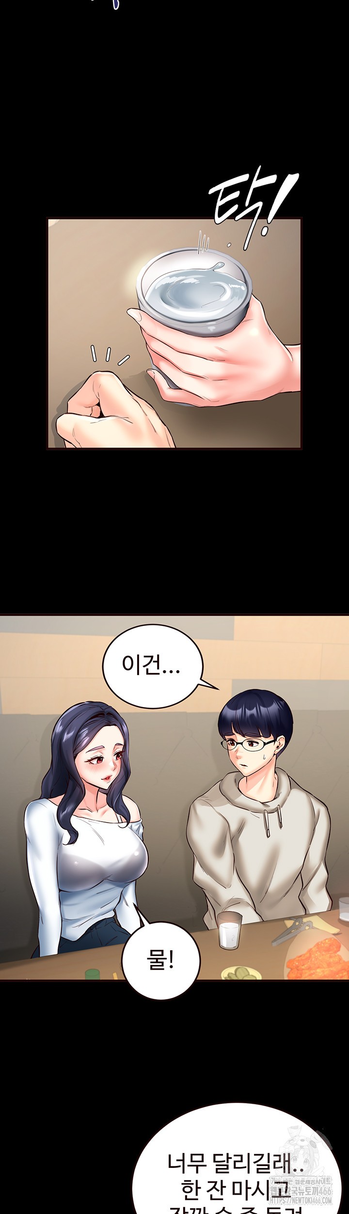An Introduction to MILFs Raw Chapter 24 Page 2