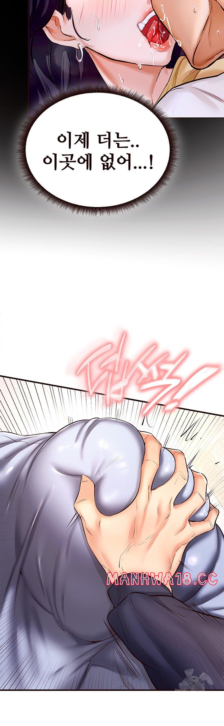 An Introduction to MILFs Raw Chapter 24 Page 21