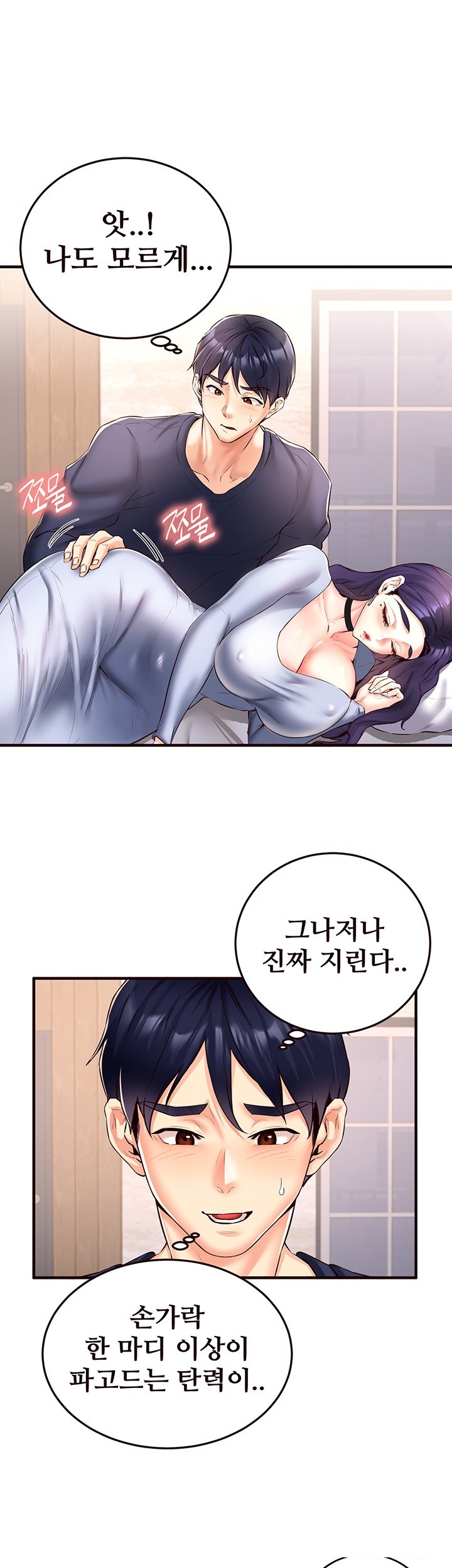 An Introduction to MILFs Raw Chapter 24 Page 22