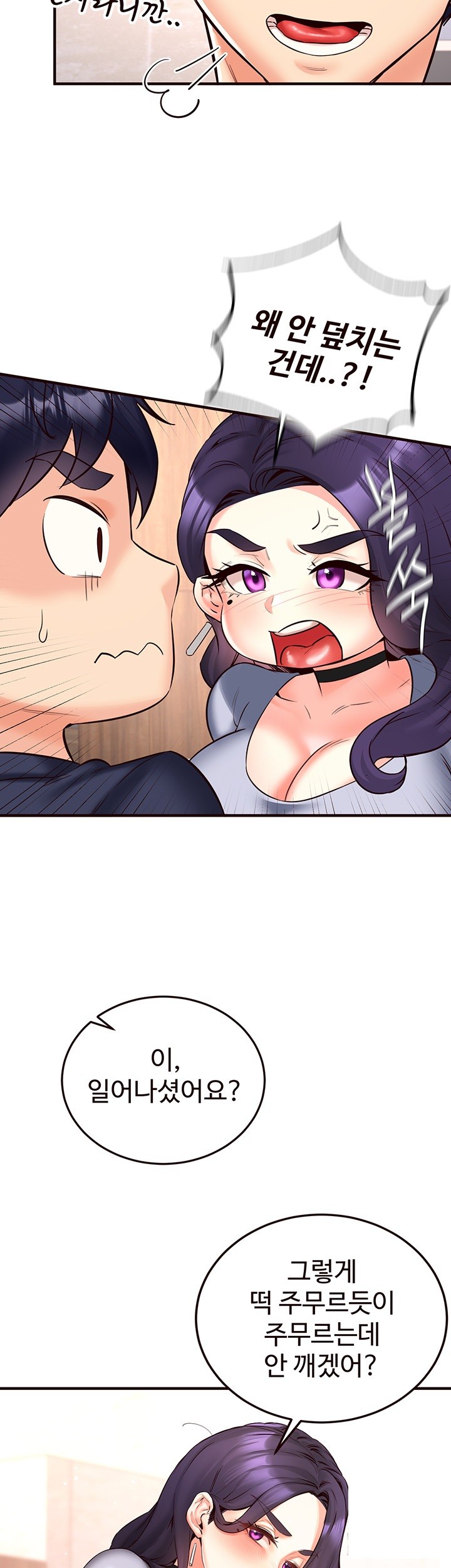 An Introduction to MILFs Raw Chapter 24 Page 27
