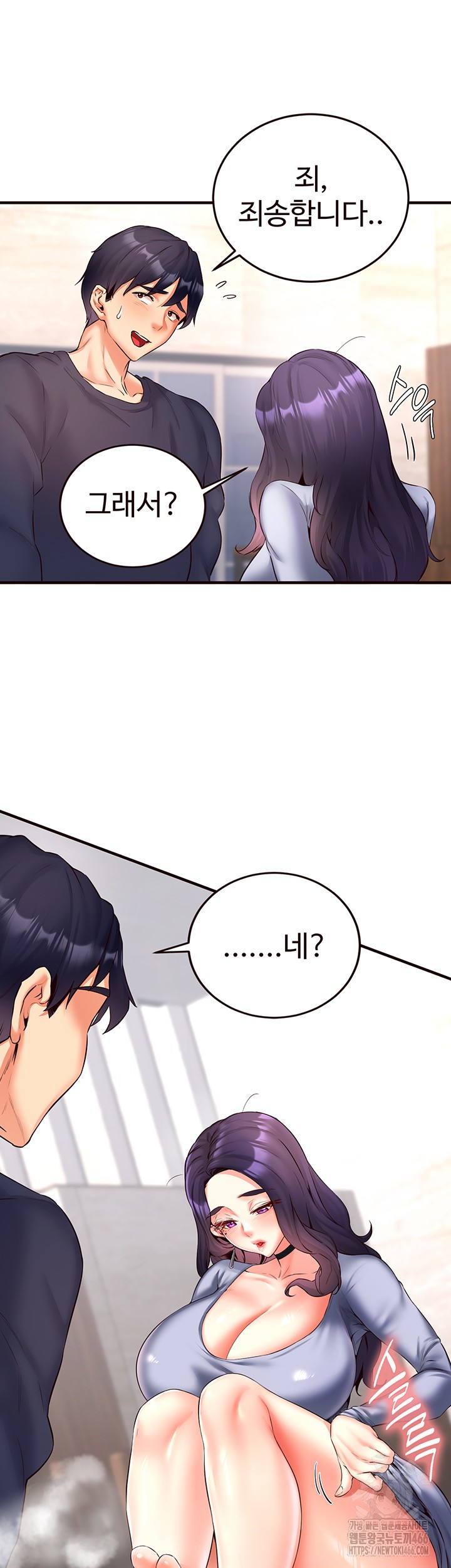 An Introduction to MILFs Raw Chapter 24 Page 29