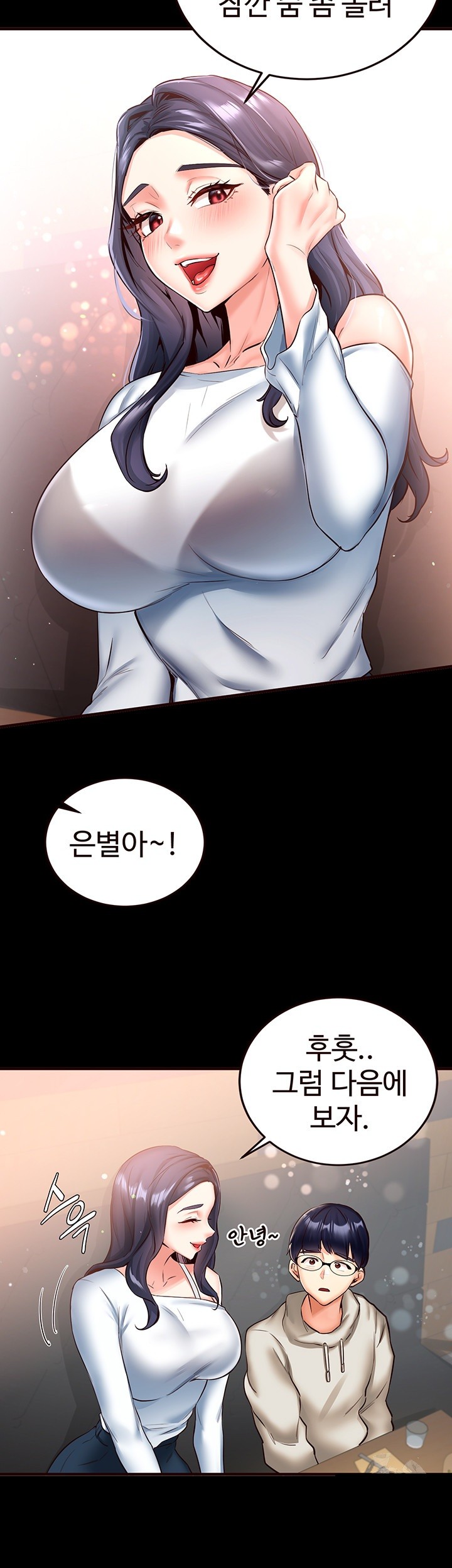 An Introduction to MILFs Raw Chapter 24 Page 3