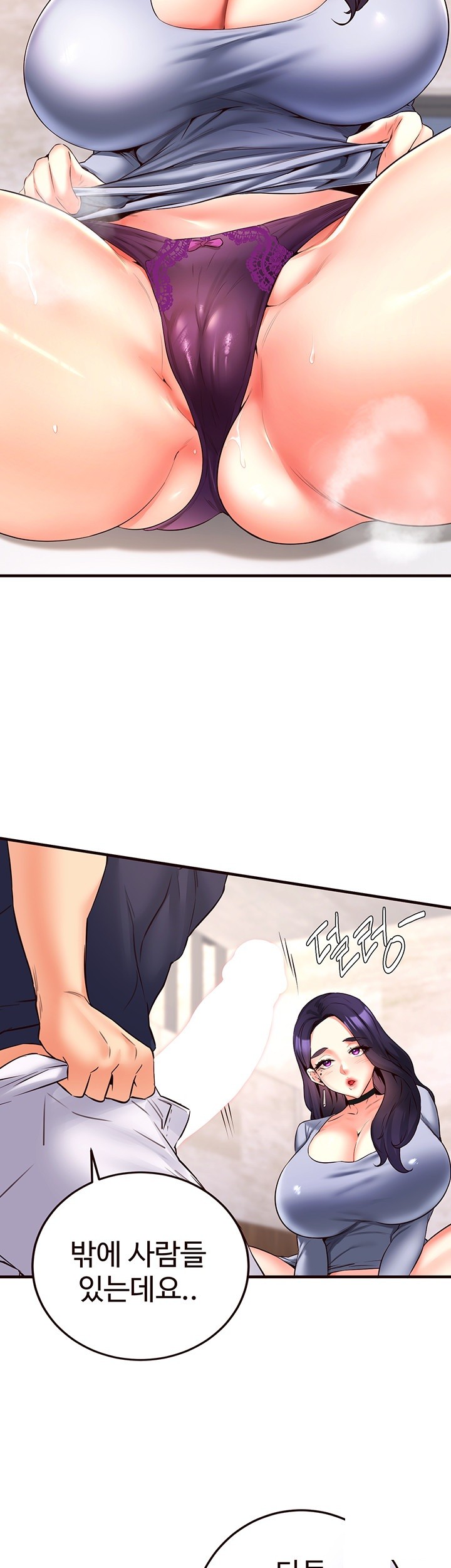An Introduction to MILFs Raw Chapter 24 Page 31