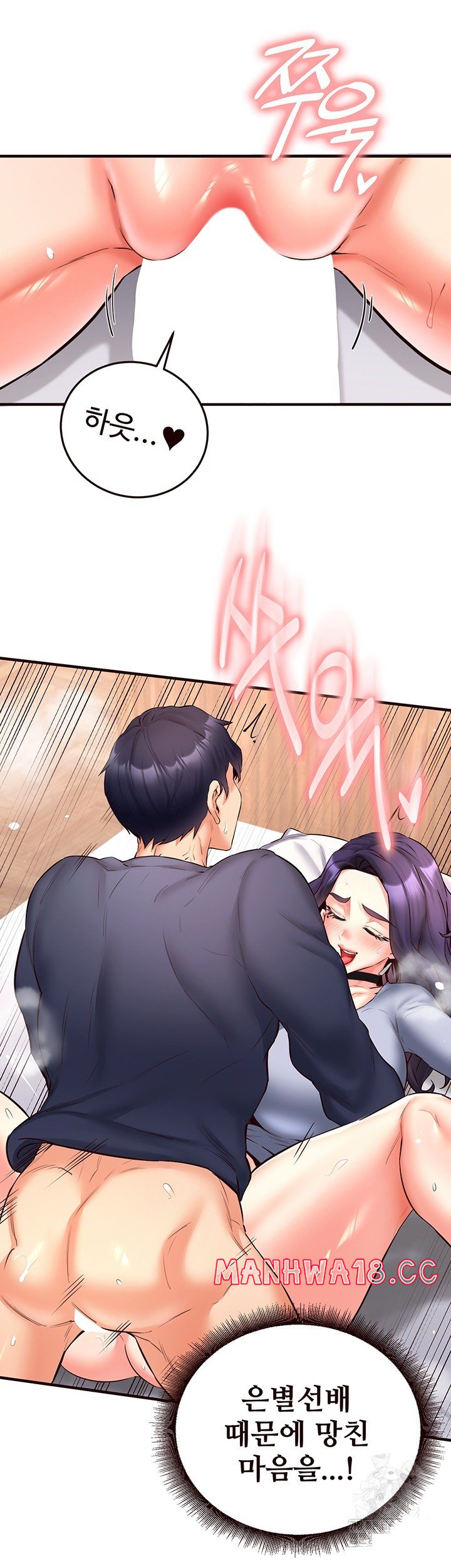 An Introduction to MILFs Raw Chapter 24 Page 35