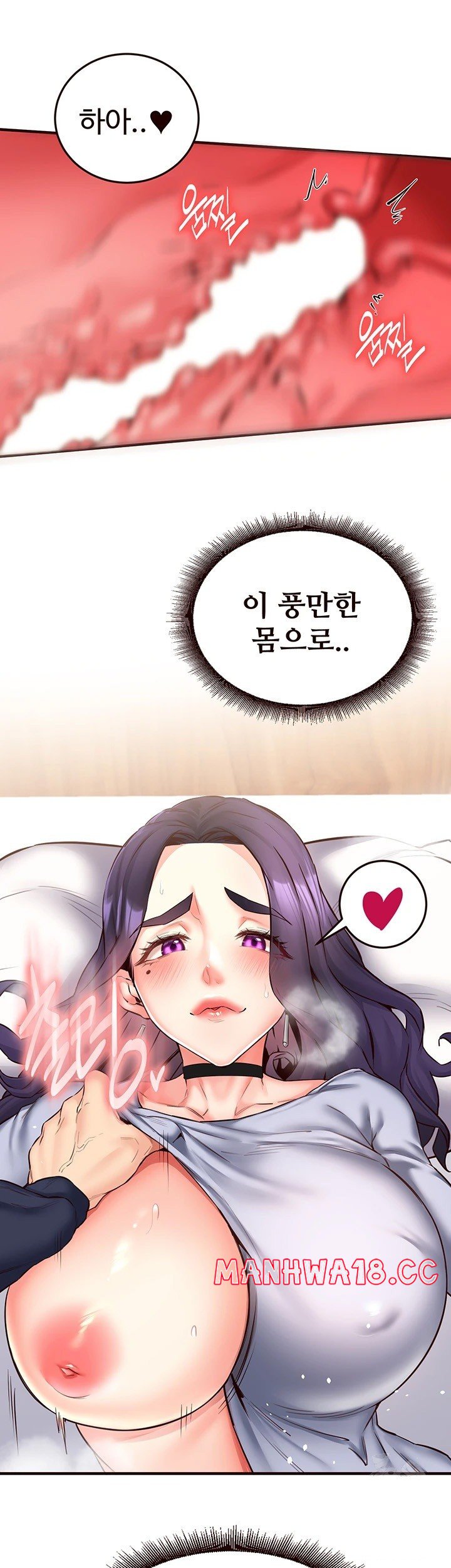 An Introduction to MILFs Raw Chapter 24 Page 36