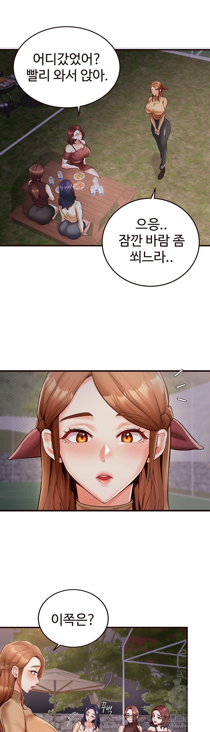 An Introduction to MILFs Raw Chapter 24 Page 39