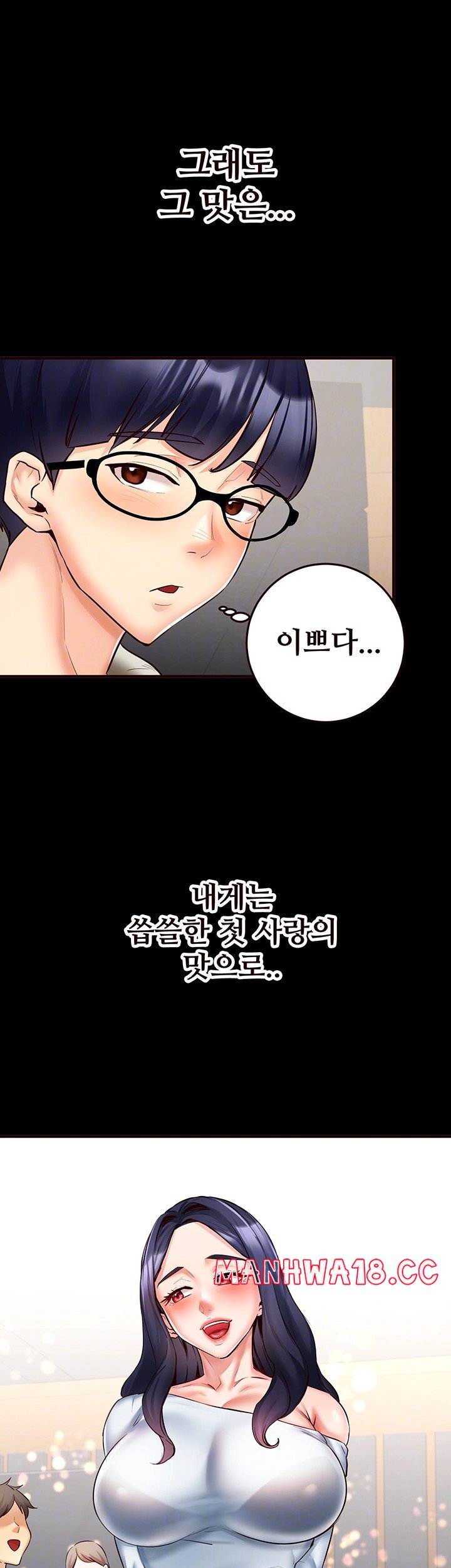 An Introduction to MILFs Raw Chapter 24 Page 4
