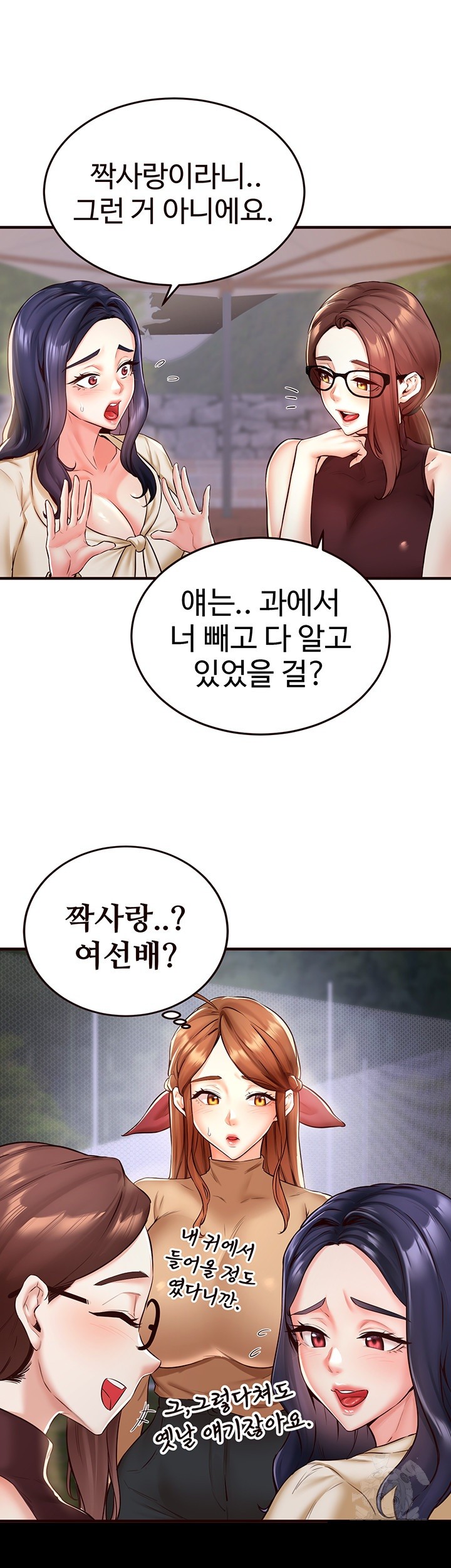 An Introduction to MILFs Raw Chapter 24 Page 42