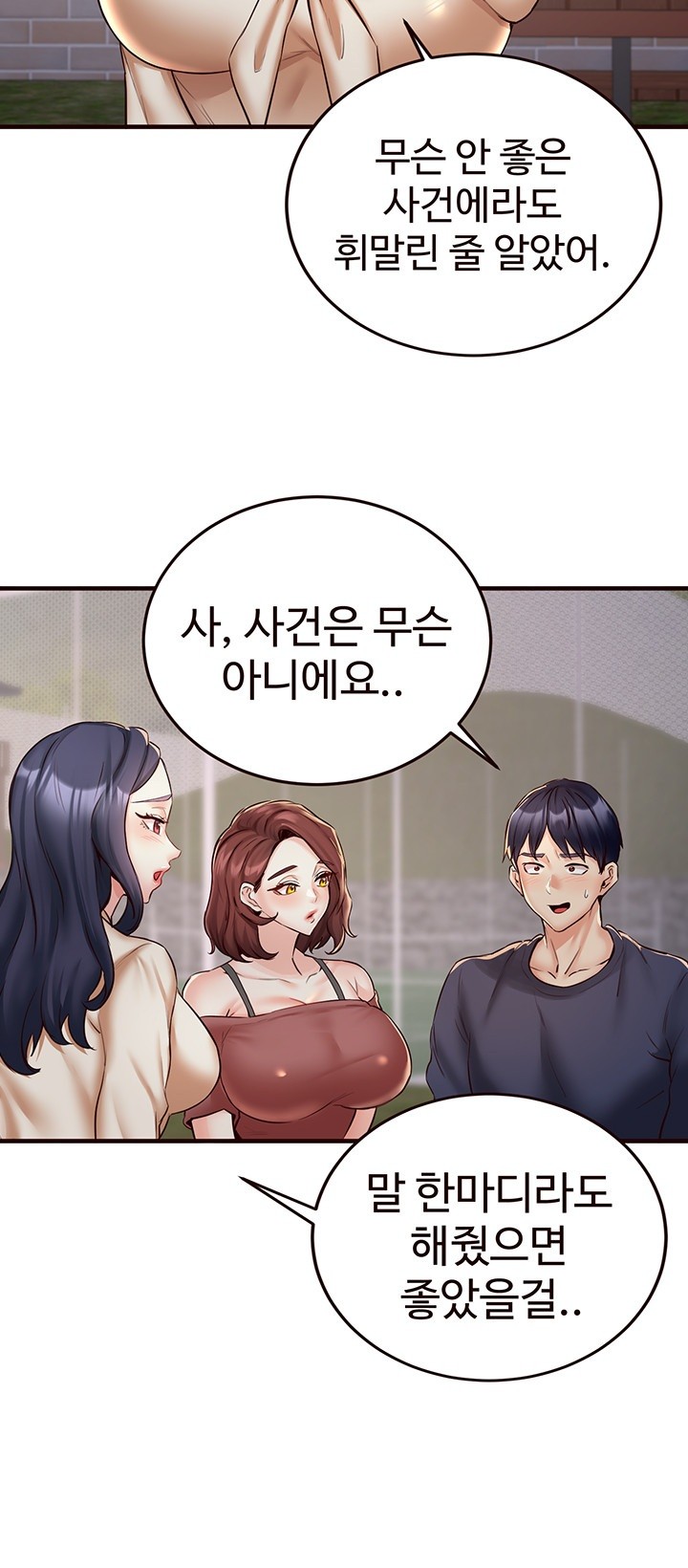 An Introduction to MILFs Raw Chapter 24 Page 7