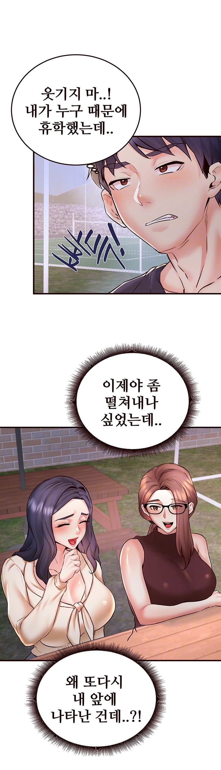 An Introduction to MILFs Raw Chapter 24 Page 8