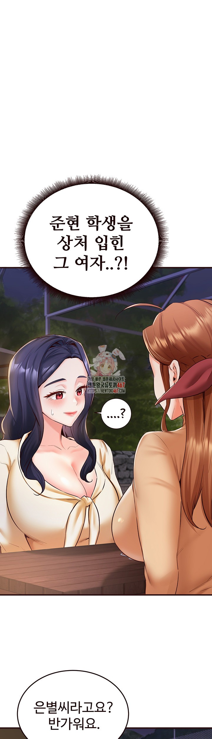 An Introduction to MILFs Raw Chapter 25 Page 1