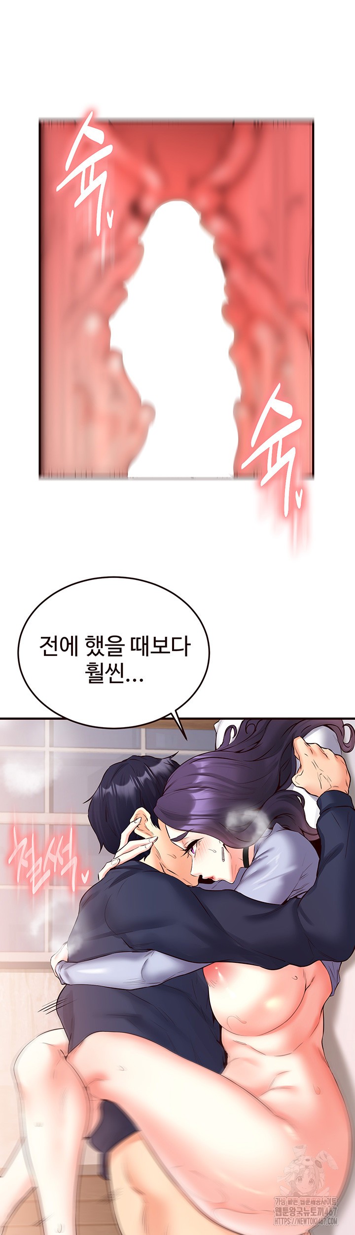 An Introduction to MILFs Raw Chapter 25 Page 10