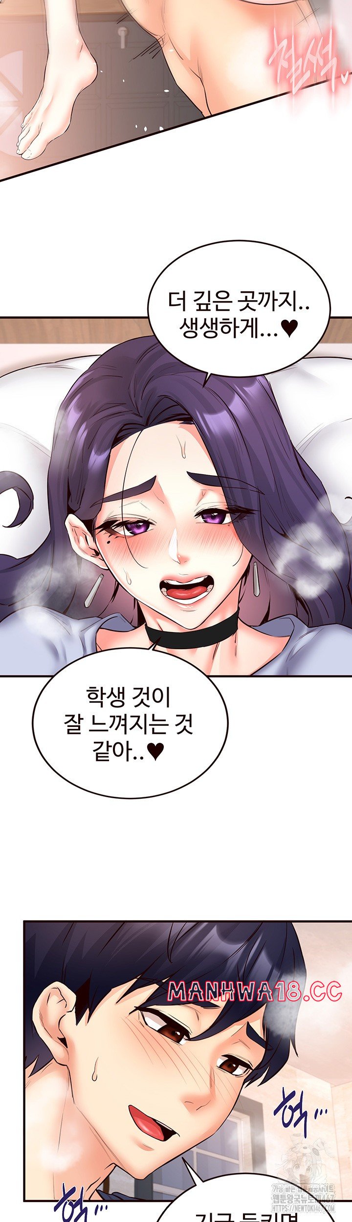 An Introduction to MILFs Raw Chapter 25 Page 11