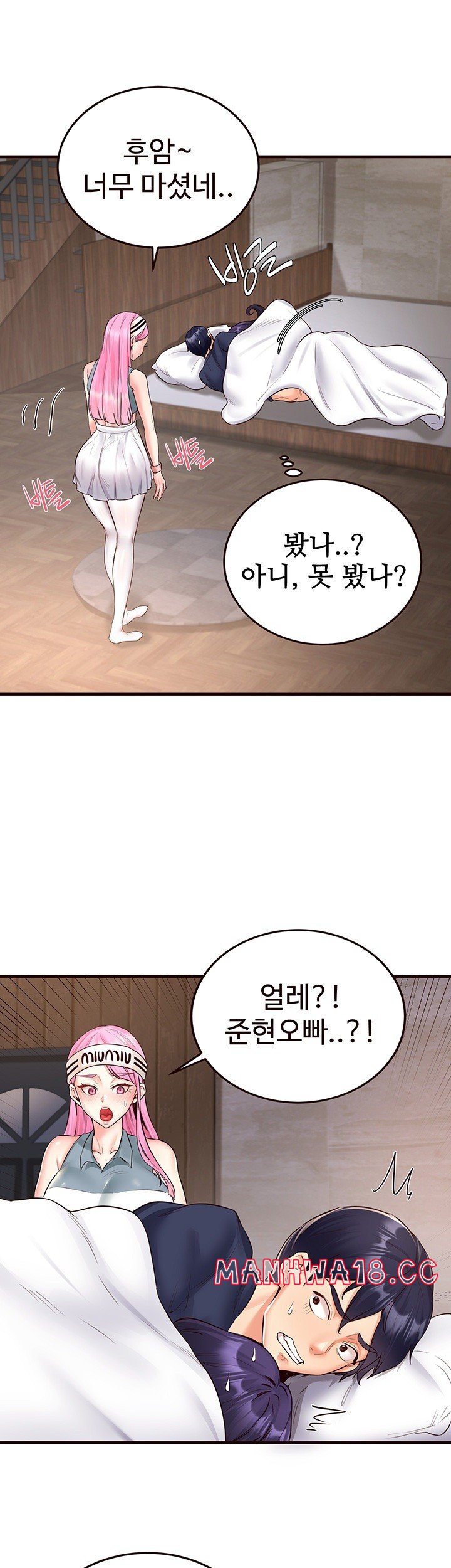 An Introduction to MILFs Raw Chapter 25 Page 17