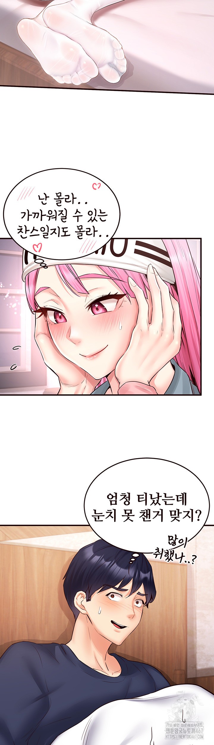 An Introduction to MILFs Raw Chapter 25 Page 19