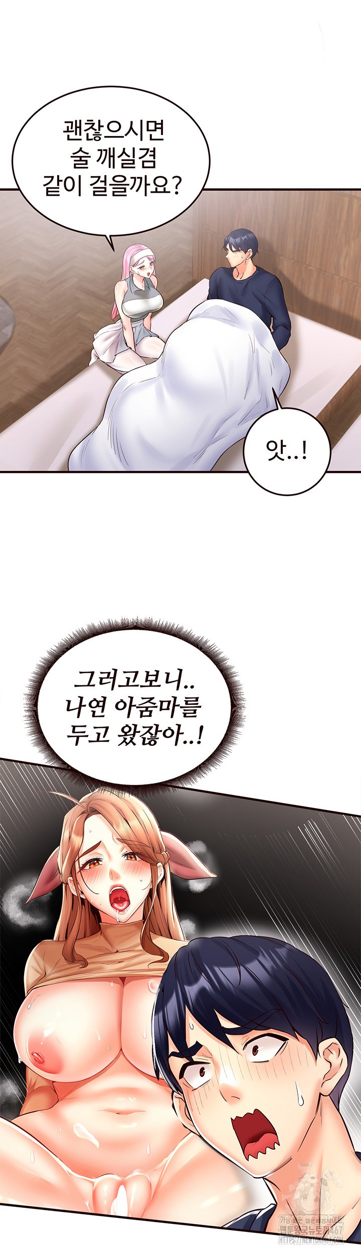 An Introduction to MILFs Raw Chapter 25 Page 22