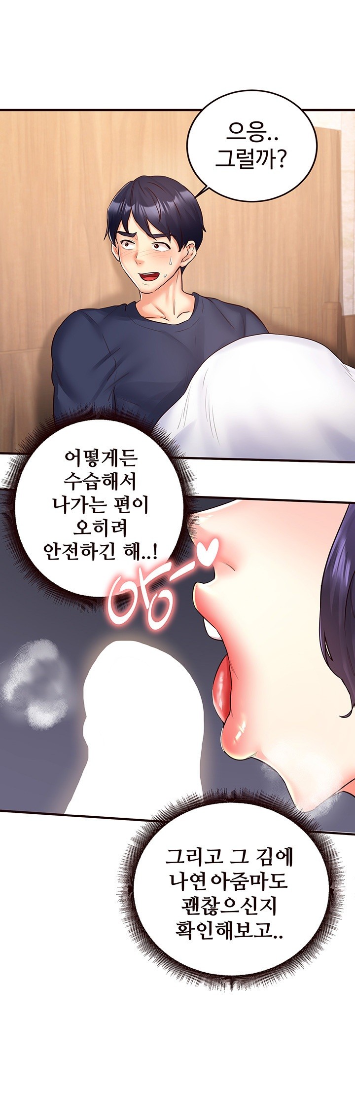An Introduction to MILFs Raw Chapter 25 Page 23