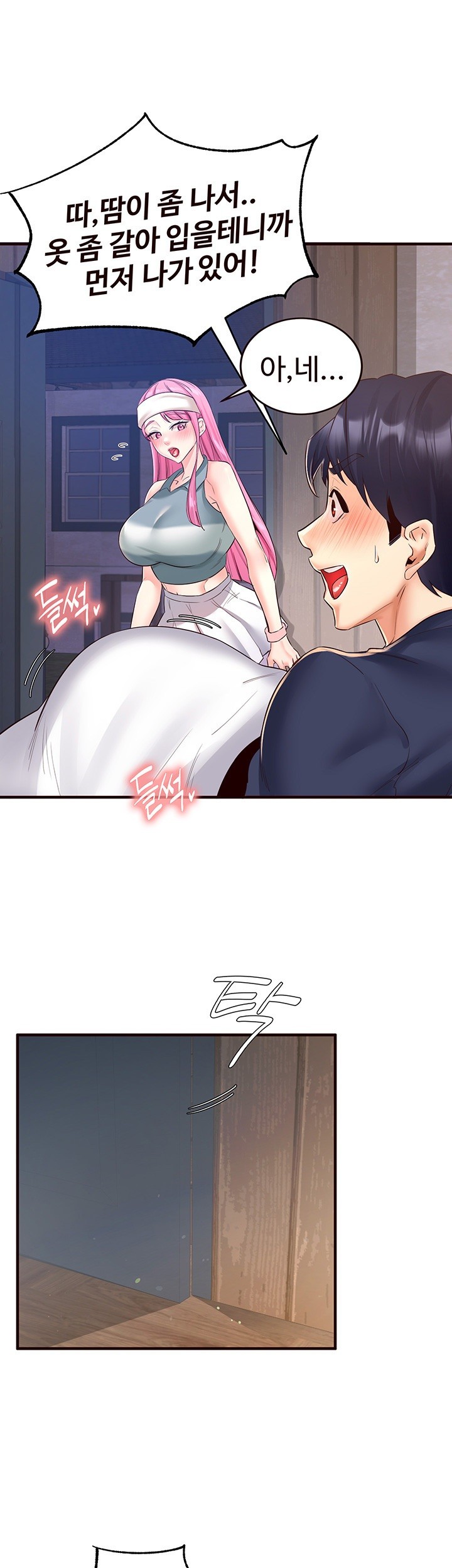 An Introduction to MILFs Raw Chapter 25 Page 27